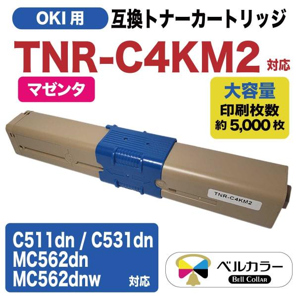 高価値 OKI 沖電気 TNR-C4KY2 トナーカートリッジ 大 イエロー MC562