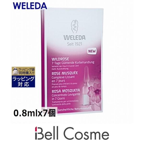 日本未発売|WELEDA ヴェレダ ワイルドローズ コンプレックス オイル ... 日本未発売|WELEDA ヴェレダ ワイルドローズ コンプレックス オイル ...