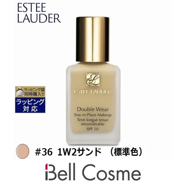 Double Wear エスティローダー ダブル ウェア ステイ イン