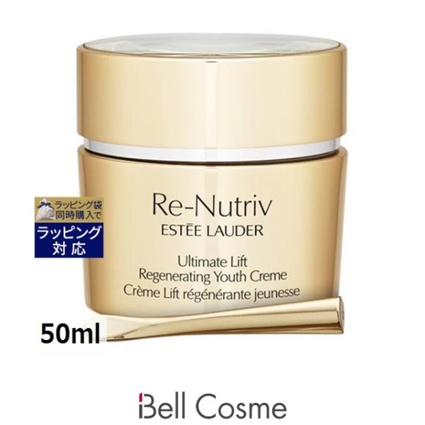 RE-NUTRIV 【並行輸入品】エスティローダー リニュートリィブ UL