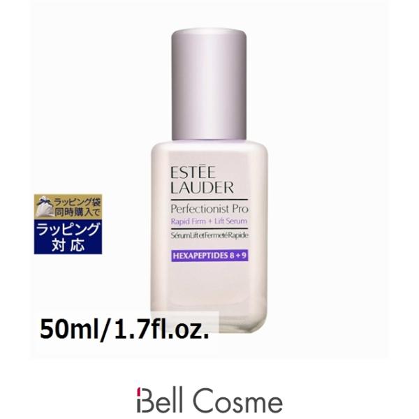 エスティローダーパーフェクショニスト プロ F+L セラム N 美容液　50ml パーフェクショニスト プロ F+L セラム N / エスティ ローダー(美容液