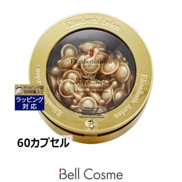 エリザベスアーデン アドバンスドセラミドカプセルデイリーユースレストリングセラム 60カプ...