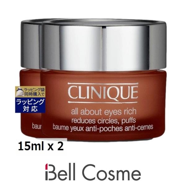 CLINIQUE クリニーク オール アバウト アイ リッチ お得な2個セット 15ml x (アイケア) :11213472:ベルコスメ 通販 クリニーク オール アバウト アイ リッチ 15ml Clinique All About Eyes Rich 15ml 送料無料