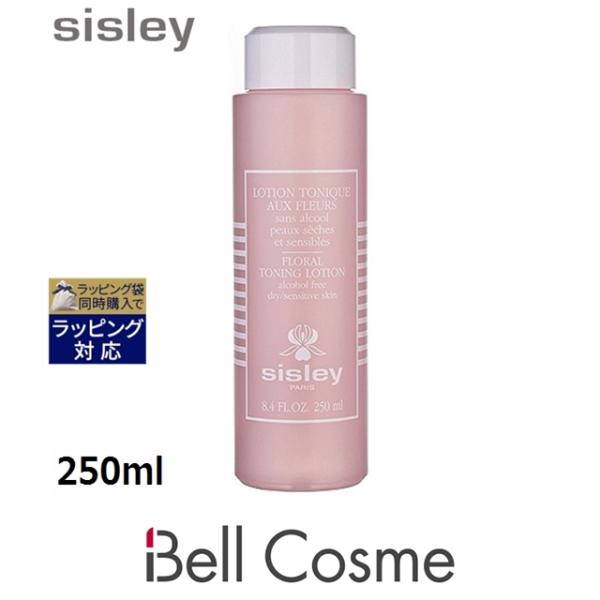 未使用！SISLEYフローラルトニックローション250ml＋豪華トライアルセット 楽天市場】【公式】 シスレー 【楽天限定】エコロジカルコムパウンド