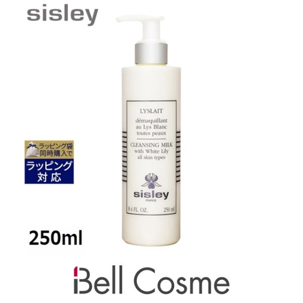 sisley（シスレー） 【並行輸入品】シスレー リィスレ デマキアン