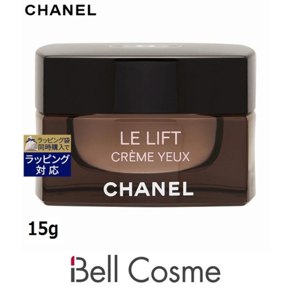 ルリフトクレームユー　目元用クリーム2 こ　293 ルリフトクレームユー 目元用クリーム2 こ 293 シャネル / ル リフト
