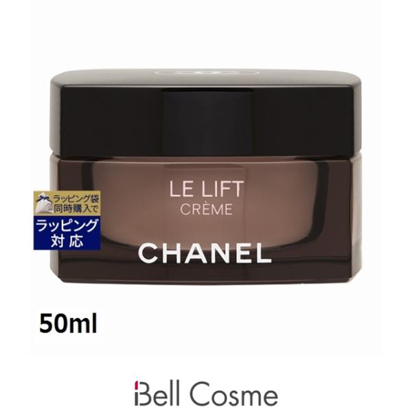 LE LIFT シャネル ル リフト クレーム 50ml (ナイトクリーム) : ベル