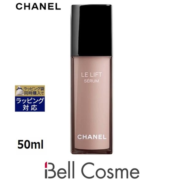 CHANEL LE LIFT セラム LE LIFT 【並行輸入品】シャネル ル リフト セラム 50ml (美容液