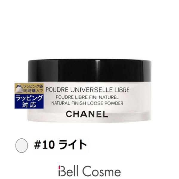 シャネル　プードゥルユニヴェルセルリーブルN 10 30g フェイスパウダー CHANEL（シャネル） 【並行輸入品】シャネル プードゥル ユニヴェル