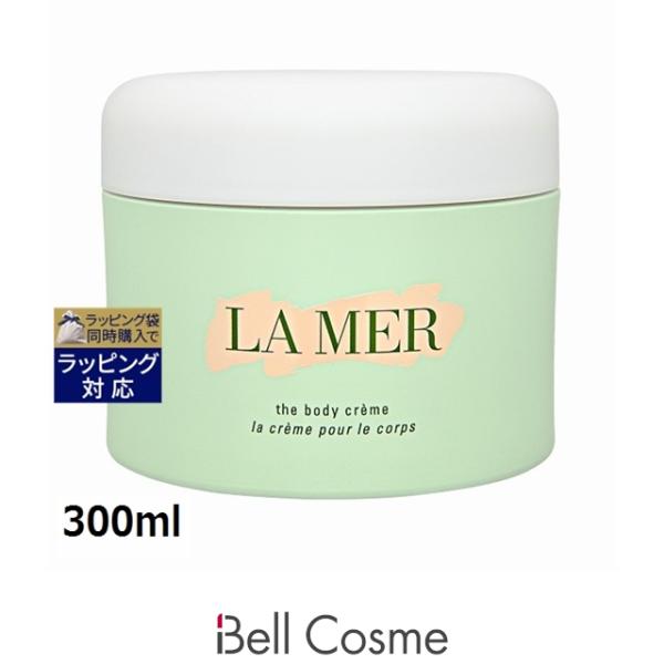 LA MER（ラ・メール） ドゥ・ラ・メール ザ・ボディ クレーム 300ml