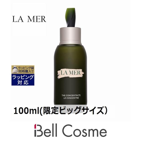 通販 アイビューティーストアードゥラメール ザ コンセントレート 50ml