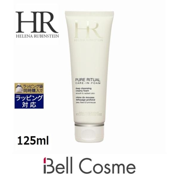 ピュア リチュアル 【並行輸入品】ヘレナ ルビンスタイン ケア イン