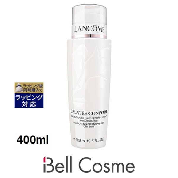 LANCOME（ランコム） 【並行輸入品】ランコム ガラテ コンフォート