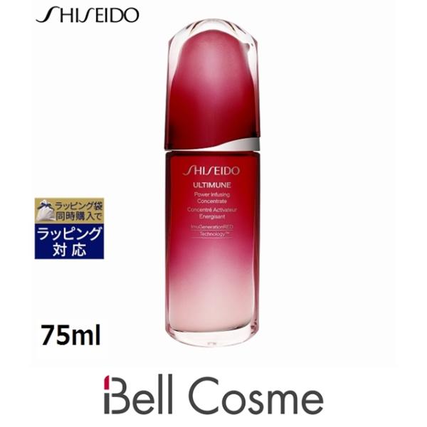 【新品】資生堂 パワライジング コンセントレート Ⅲ 75ml [並行輸入品] SHISEIDO アルティミューン 【並行輸入品】資生堂 パワライジング