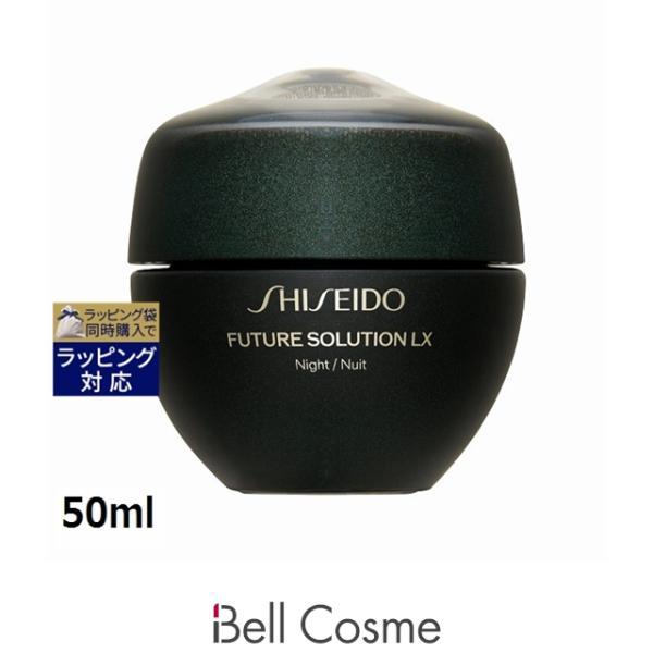 資生堂 フューチャーソリューション LX トータル Rクリーム 50ml
