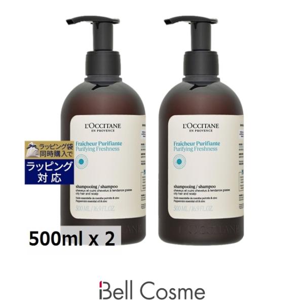 L'OCCITANE（ロクシタン） ピュアフレッシュ シャンプー 500ml x 2