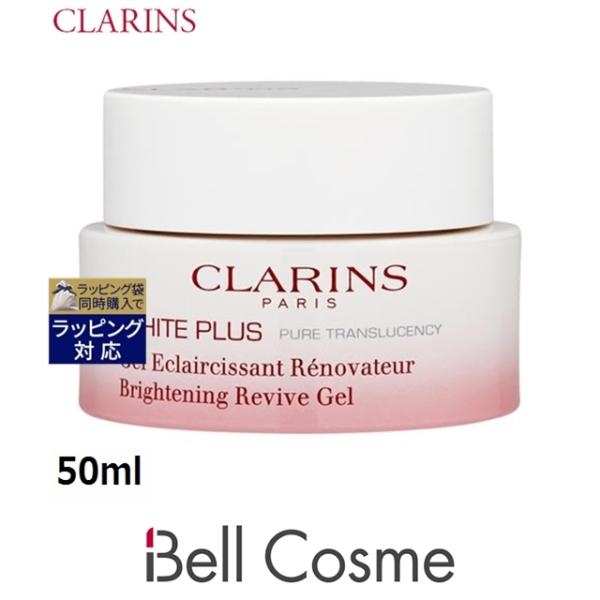 クラランス ホワイト プラスブライトナイトジェル 50ml ナイトクリーム ベルコスメ 通販 Yahoo ショッピング