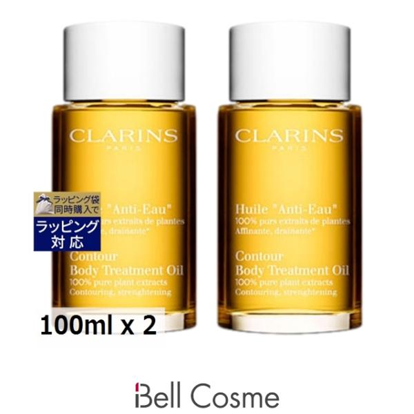 CLARINS（クラランス） 【並行輸入品】クラランス ボディオイル