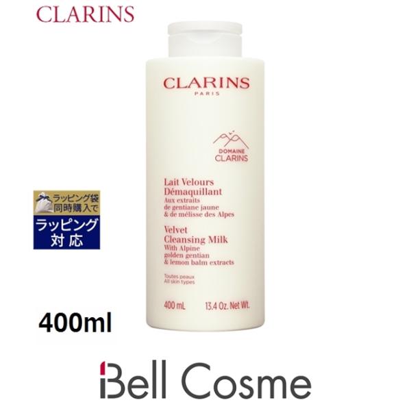 2本 CLARINS クラランス ベルベット クレンジング ミルク 400ml CLARINS（クラランス） 【並行輸入品】クラランス ベルベット