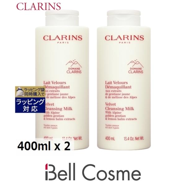 2本 CLARINS クラランス ベルベット クレンジング ミルク 400ml Amazon | CLARINS クラランス ベルベット クレンジング ミルク