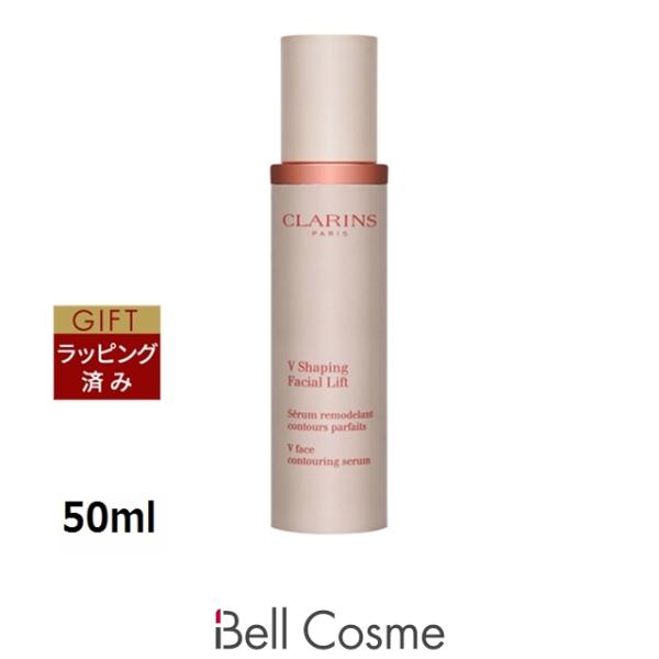 CLARINS（クラランス） 【並行輸入品】クラランス V コントア セラム