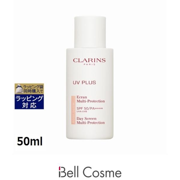 CLARINS UV-プラス マルチ デイスクリーン デュオN ロージーグロウ CLARINS（クラランス） 【並行輸入品】クラランス UV-プラス マルチ