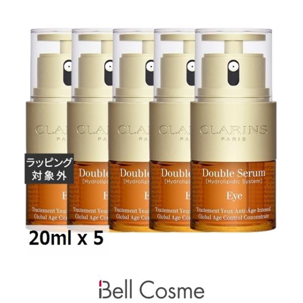 クラランス　ダブル セーラム アイ　20ml✖︎2個セット ダブル セーラム クラランス アイ お得な5個セット 20ml x 5 (アイケア