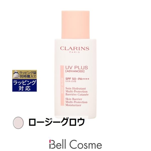 クラランス UV-プラス スキンバリア ロージーグロウ ロージーグロウ 50ml (日焼け止め（顔）)