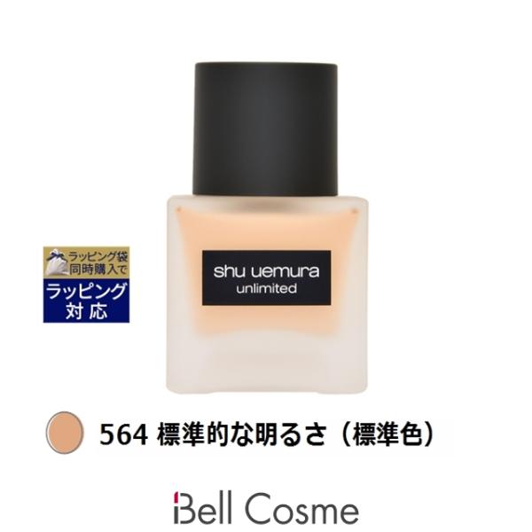 アンリミテッド 【並行輸入品】6月7日新入荷！シュウ ウエムラ ラ