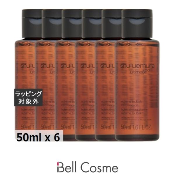 シュウ ウエムラ アルティム8∞ スブリム ビューティ クレンジング オイルn  50ml x 6 (オイ...まとめ買い