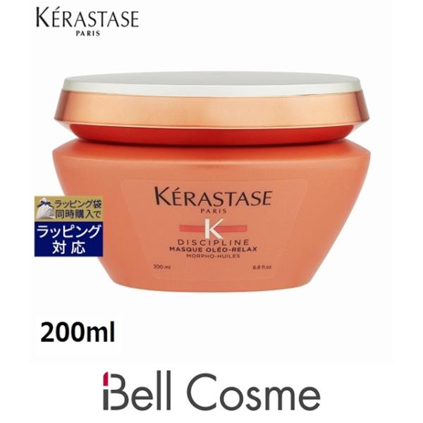 ディシプリン ケラスターゼ DP マスク オレオ リラックス 200ml