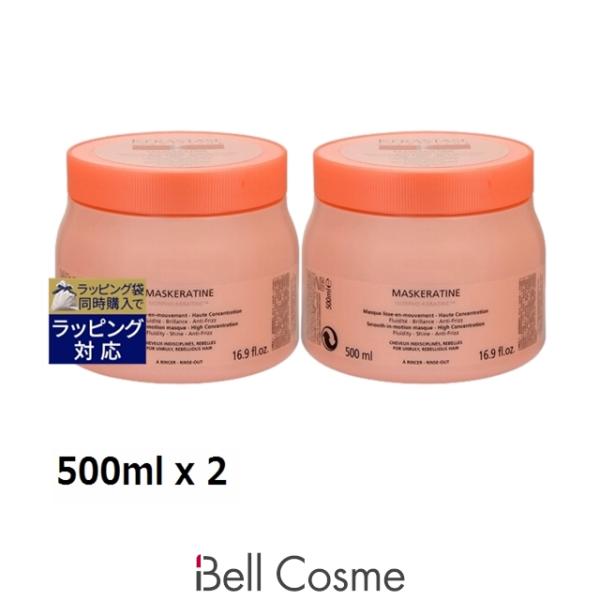 ディシプリン 【並行輸入品】ケラスターゼ DP マスケラチン お得な2個