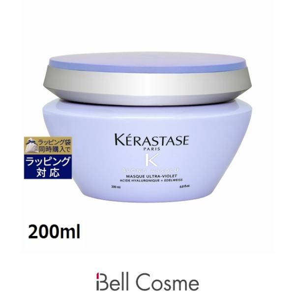 ブロンド アブソリュ 【並行輸入品】ケラスターゼ マスク ブロンド