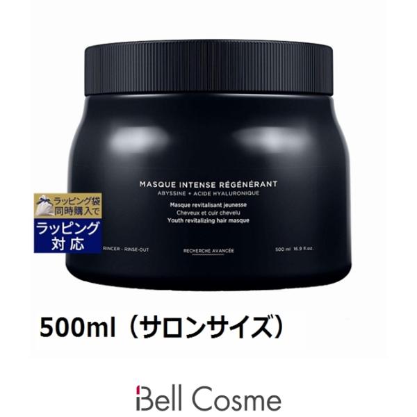 クロノロジスト お得サイズ ケラスターゼ CH マスク R 500ml（サロン