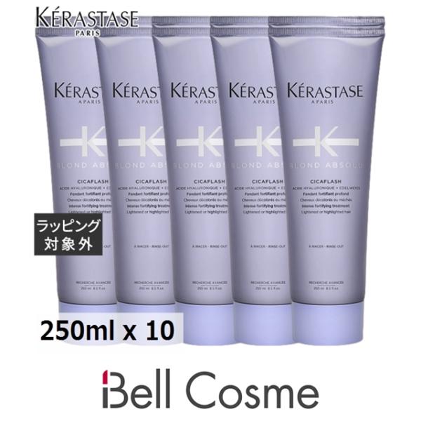 現品限り《新品　正規品》ブロンドアブソリュ　ソワン　シカフラッシュ　2本セット ソワン シカフラッシュ - ブロンド アブソリュ - ハイトーンカラーケア