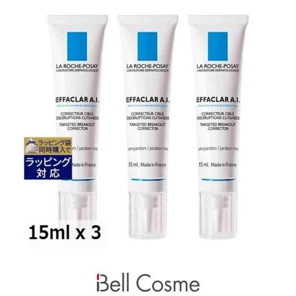 ラロッシュ ポゼ エファクラ AI 新パッケージ 15ml x 3 (その他スキンケア)