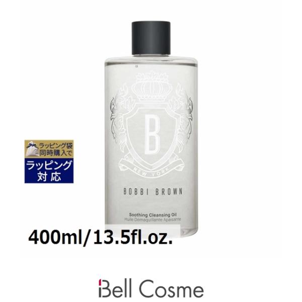 未使用　ボビーブラウン　スージング クレンジングオイル BOBBI BROWN（ボビイ ブラウン） 【並行輸入品】ボビイ ブラウン