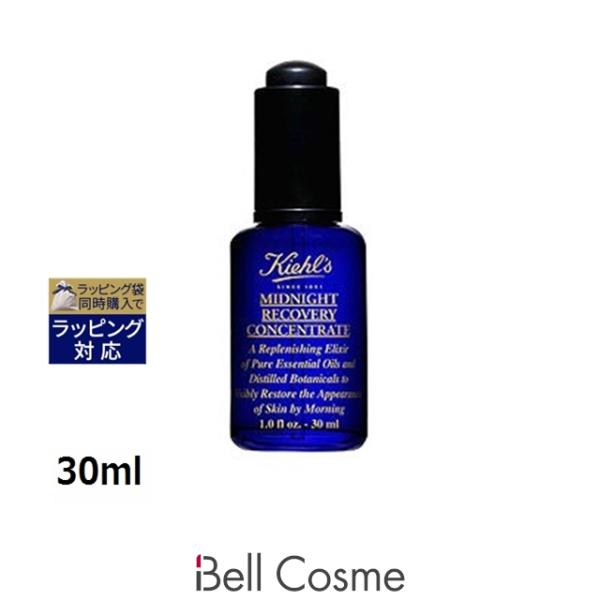 【新品未開封】キールズ ミッドナイトボタニカル コンセントレート 30ml 2点 楽天市場】公式 キールズ ミッドナイトボタニカル コンセントレート