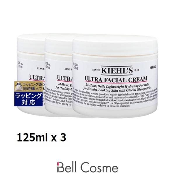 【新品 3個】KIEHL'S キールズ UFC ウルトラフェイシャルクリーム Kiehl's（キールズ） KIEHLS クリーム UFC (ウルトラフェイシャル