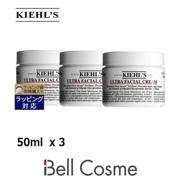 【新品・3個】KIEHL'S キールズ UFC ウルトラフェイシャルクリーム Kiehl's 【並行輸入品】キールズ KIEHLS クリーム UFC (ウルトラ