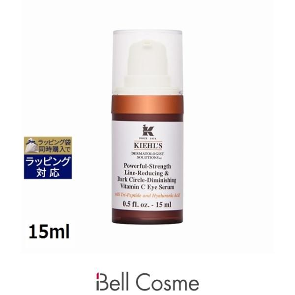 キールズ  DS アイ セラム （アイケア） 15ml Kiehl's（キールズ） 【並行輸入品】キールズ KIEHLS DS アイ セラム