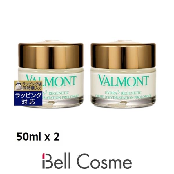 ヴァルモン　新品未開封　ハイドラ3 リジェネティック　クリーム　50ml VALMONT（ヴァルモン） 【並行輸入品】ヴァルモン ハイドラ3 リ