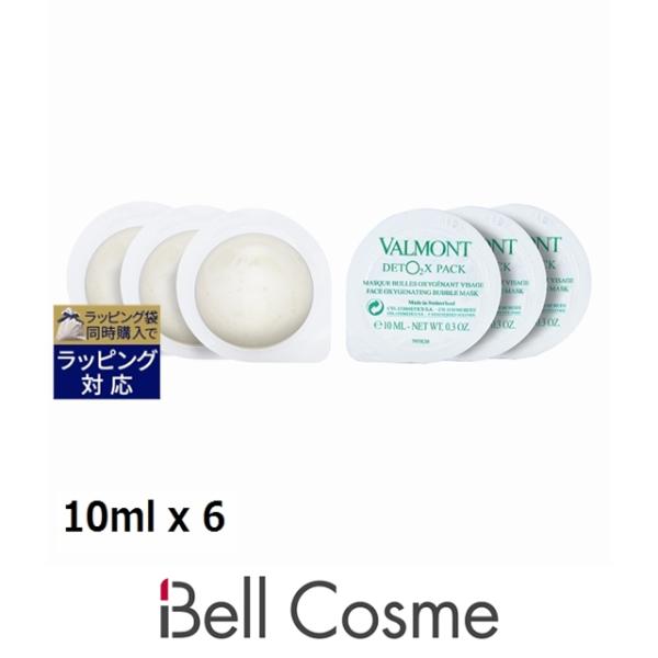 ヴァルモン D-O2 パック  10ml x 6洗い流すパック・マスク VALMONT VALMONT（ヴァルモン） 【並行輸入品】ヴァルモン D-O2 パック 10ml x