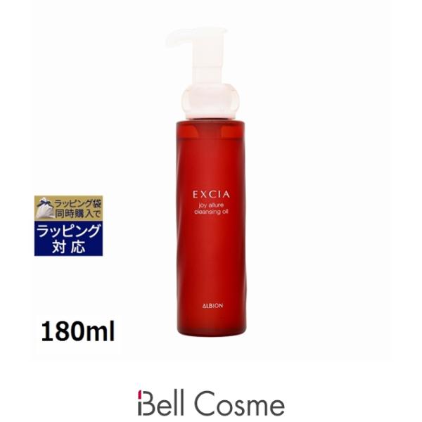 アルビオン エクシア ジョイ アリュール クレンジングオイル 180ml (オイルクレンジング)