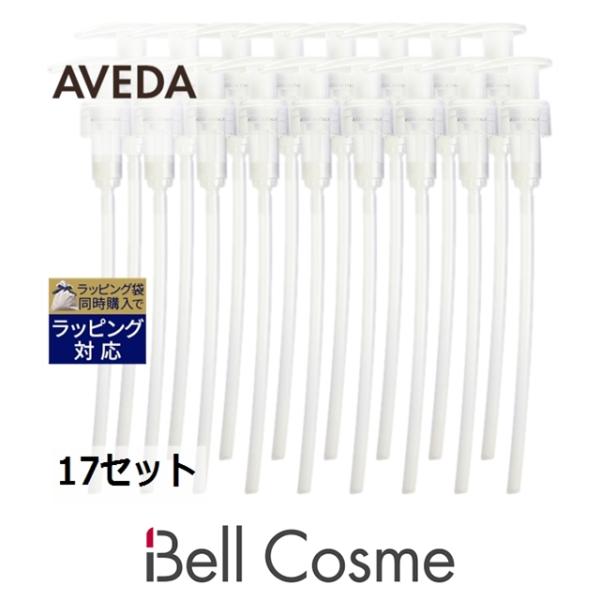 4月23日新入荷！AVEDA アヴェダ ビッグボトル用ポンプ お得な17個セット 17セット (シャンプー)