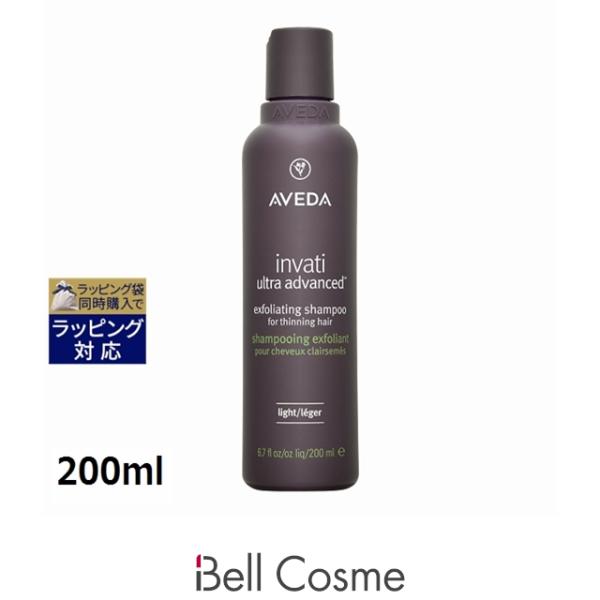 インヴァティ アドバンス AVEDA アヴェダ ウルトラ エクスフォリ