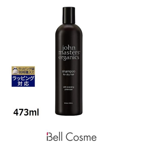 john masters organics（ジョンマスターオーガニック） 【並行輸入品
