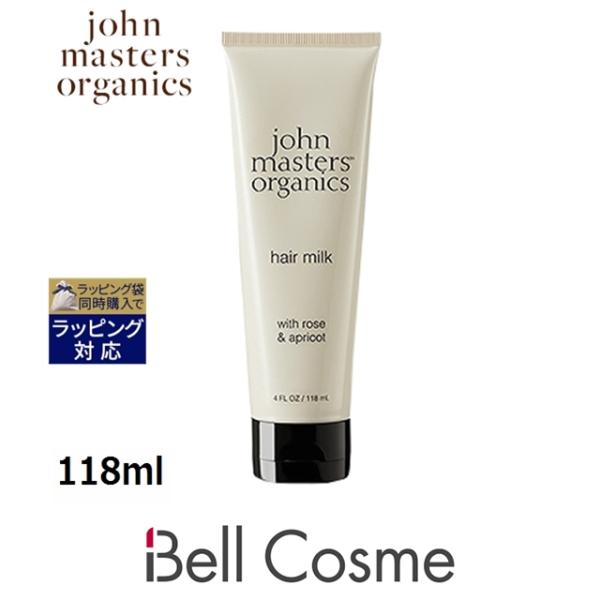 ジョンマスターオーガニック R Aヘアミルク N ローズ アプリコット 118ml ヘアワックス プレゼント コスメ Buyee Buyee 日本の通販商品 オークションの代理入札 代理購入
