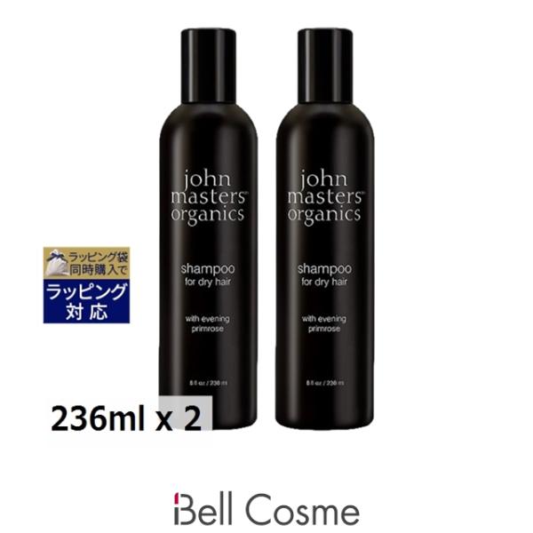 ジョンマスターオーガニック イブニングＰシャンプーＮ お得な2個セット 236ml x 2 (シャンプ… プレゼント コスメ