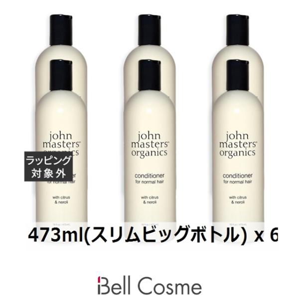 ジョンマスターオーガニック シトラス＆ネロリ /C＆Nコンディショナー N お得な6個セット 473…まとめ買い